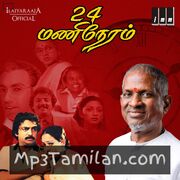 24 Mani Neram Movie Poster - Tamil Movie Songs