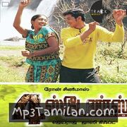 4 Students Movie Poster - Tamil Movie Songs