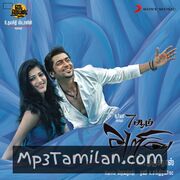 7aum Arivu Movie Poster - Tamil Movie Songs