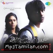 Aadhalal Kadhal Seiveer Movie Poster - Tamil Movie Songs