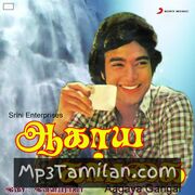 Aagaya Gangai Movie Poster - Tamil Movie Songs