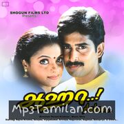 Aaha Movie Poster - Tamil Movie Songs