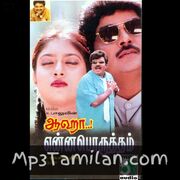 Aahaa Yenna Porutham Movie Poster - Tamil Movie Songs