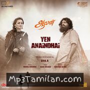 Aalan Movie Poster - Tamil Movie Songs