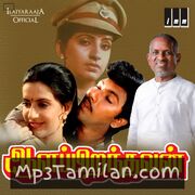 Aalappirandhavan Movie Poster - Tamil Movie Songs