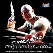 Aalavandhan Movie Poster - Tamil Movie Songs