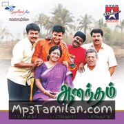 Aanandham Movie Poster - Tamil Movie Songs