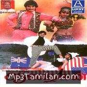 Aanazhagan Movie Poster - Tamil Movie Songs