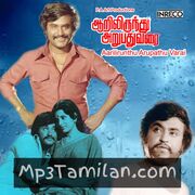 Aarilirunthu Arubathu Varai Movie Poster - Tamil Movie Songs