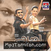 Aaru Movie Poster - Tamil Movie Songs