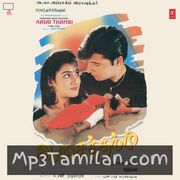 Aasai Thambi Movie Poster - Tamil Movie Songs