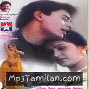 Aasaiyil Oru Kaditham Movie Poster - Tamil Movie Songs