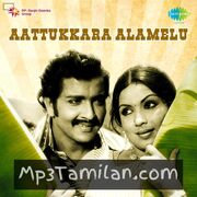 Aattukkara Alamelu Movie Poster - Tamil Movie Songs