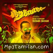 Aavesham Movie Poster - Tamil Movie Songs