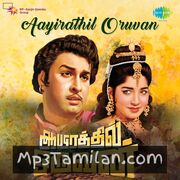 Aayirathil Oruvan (1965) Movie Poster - Tamil Movie Songs