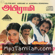 Abhirami Movie Poster - Tamil Movie Songs