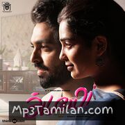 Adiyae Movie Poster - Tamil Movie Songs