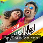 Adra Machan Visilu Movie Poster - Tamil Movie Songs