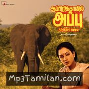 Africavil Appu Movie Poster - Tamil Movie Songs