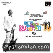 Akka Kuruvi Movie Poster - Tamil Movie Songs