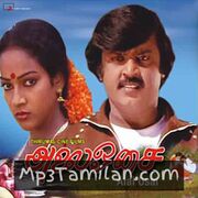 Alai Osai Movie Poster - Tamil Movie Songs