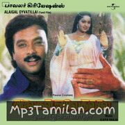 Alaigal Oivathillai Movie Poster - Tamil Movie Songs