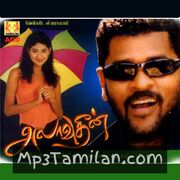 Alaudin Movie Poster - Tamil Movie Songs