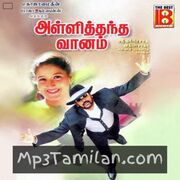 Alli Thandha Vaanam Movie Poster - Tamil Movie Songs