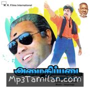 Amaidhi Padai Movie Poster - Tamil Movie Songs