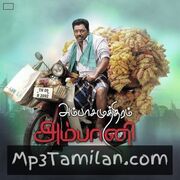 Ambasamuthiram Ambani Movie Poster - Tamil Movie Songs