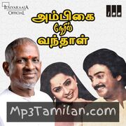 Ambigai Neril Vanthaal Movie Poster - Tamil Movie Songs