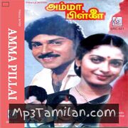 Amma Pillai Movie Poster - Tamil Movie Songs