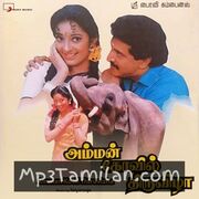 Amman Kovil Thiruvizha Movie Poster - Tamil Movie Songs