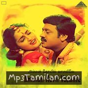 Amman Kovil Vaasalile Movie Poster - Tamil Movie Songs