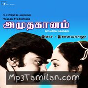 Amudha Gaanam Movie Poster - Tamil Movie Songs