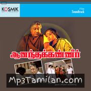 Anandha Kanneer Movie Poster - Tamil Movie Songs