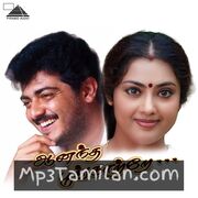 Anantha Poongatre Movie Poster - Tamil Movie Songs