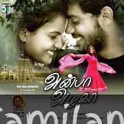 Anbha Azhaga Movie Poster - Tamil Movie Songs