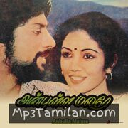 Anbulla Malare Movie Poster - Tamil Movie Songs