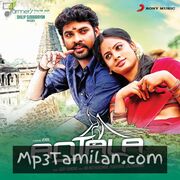 Anjala Movie Poster - Tamil Movie Songs