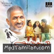 Anjali Movie Poster - Tamil Movie Songs