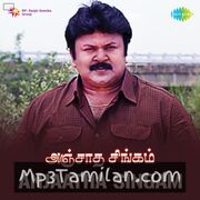 Anjatha Singam Movie Poster - Tamil Movie Songs