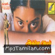 Annai Vayal Movie Poster - Tamil Movie Songs