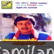 Annan Kattiya Vazhi Movie Poster - Tamil Movie Songs