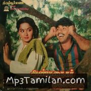 Annanagar Mudhal Theru Movie Poster - Tamil Movie Songs