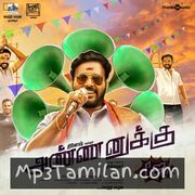 Annanukku Jey Movie Poster - Tamil Movie Songs