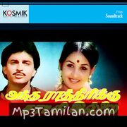 Antha Rathirikku Satchi Illai Movie Poster - Tamil Movie Songs