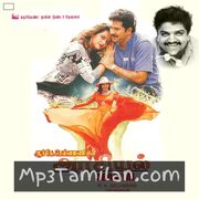 Arasiyal Movie Poster - Tamil Movie Songs