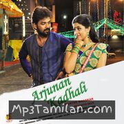 Arjunan Kadhali Movie Poster - Tamil Movie Songs