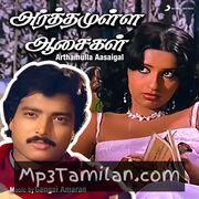 Arthamulla Aasaigal Movie Poster - Tamil Movie Songs